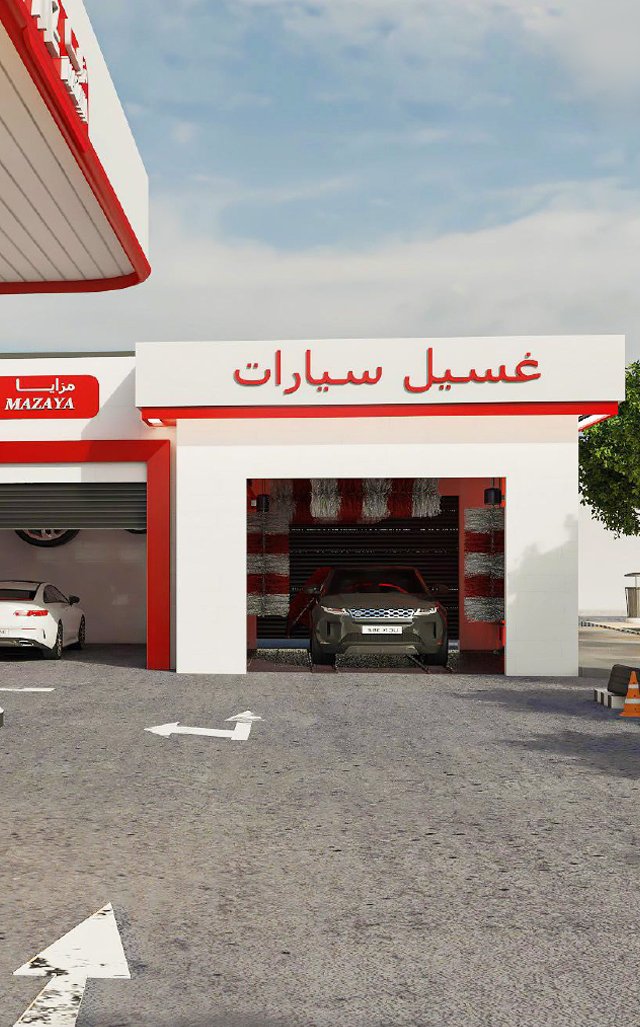 محطة وقود